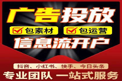 快手信息流广告的崛起与案例分析
